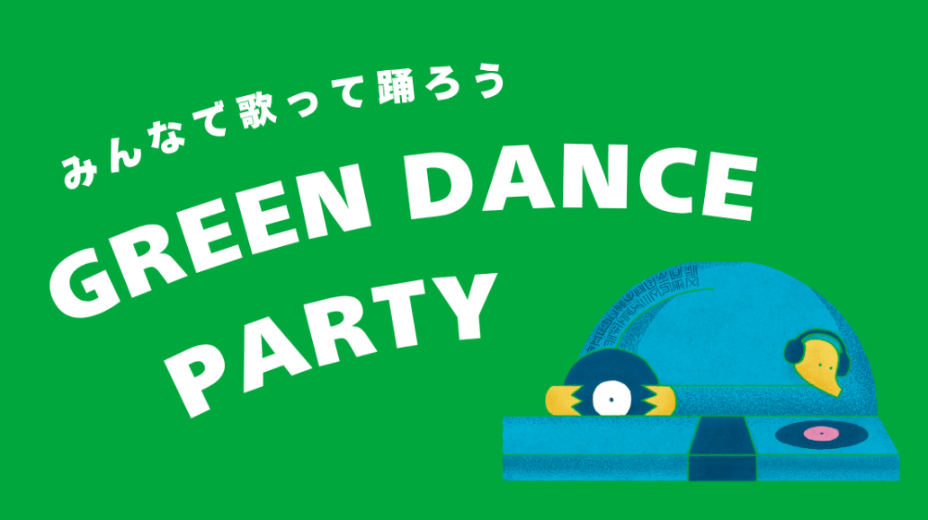 GREEN DANCE PARTY